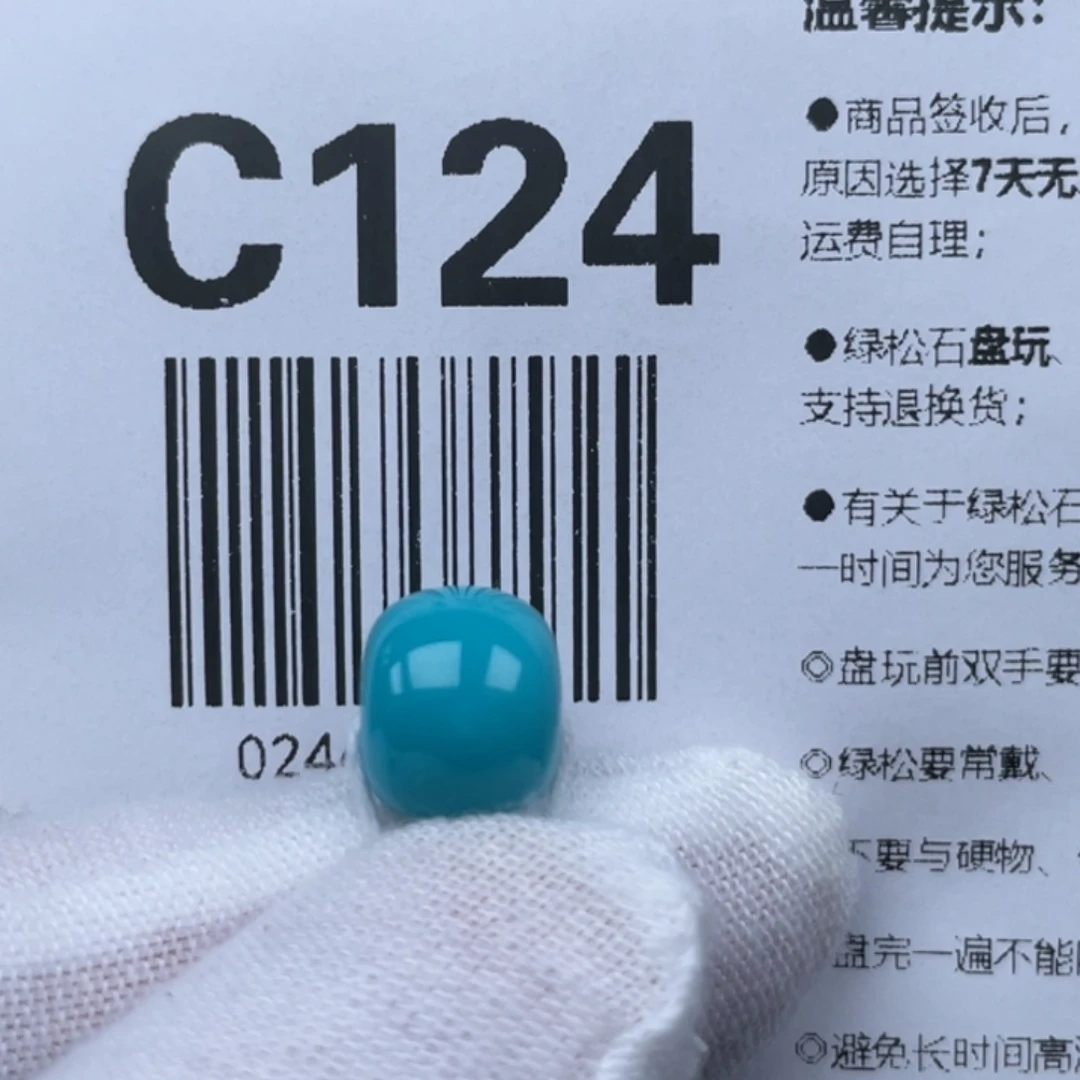 十***在未镶嵌绿松石颈饰
