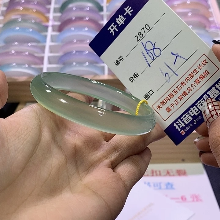 玛瑙/玉髓未镶嵌手镯2870