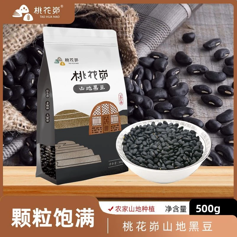 桃花峁陕北黑豆黄芯小黑豆陕西农家自产黑小豆500g/袋