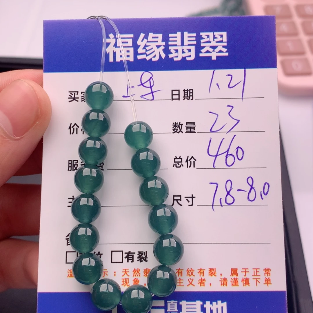 翡翠手链未镶嵌多样性23