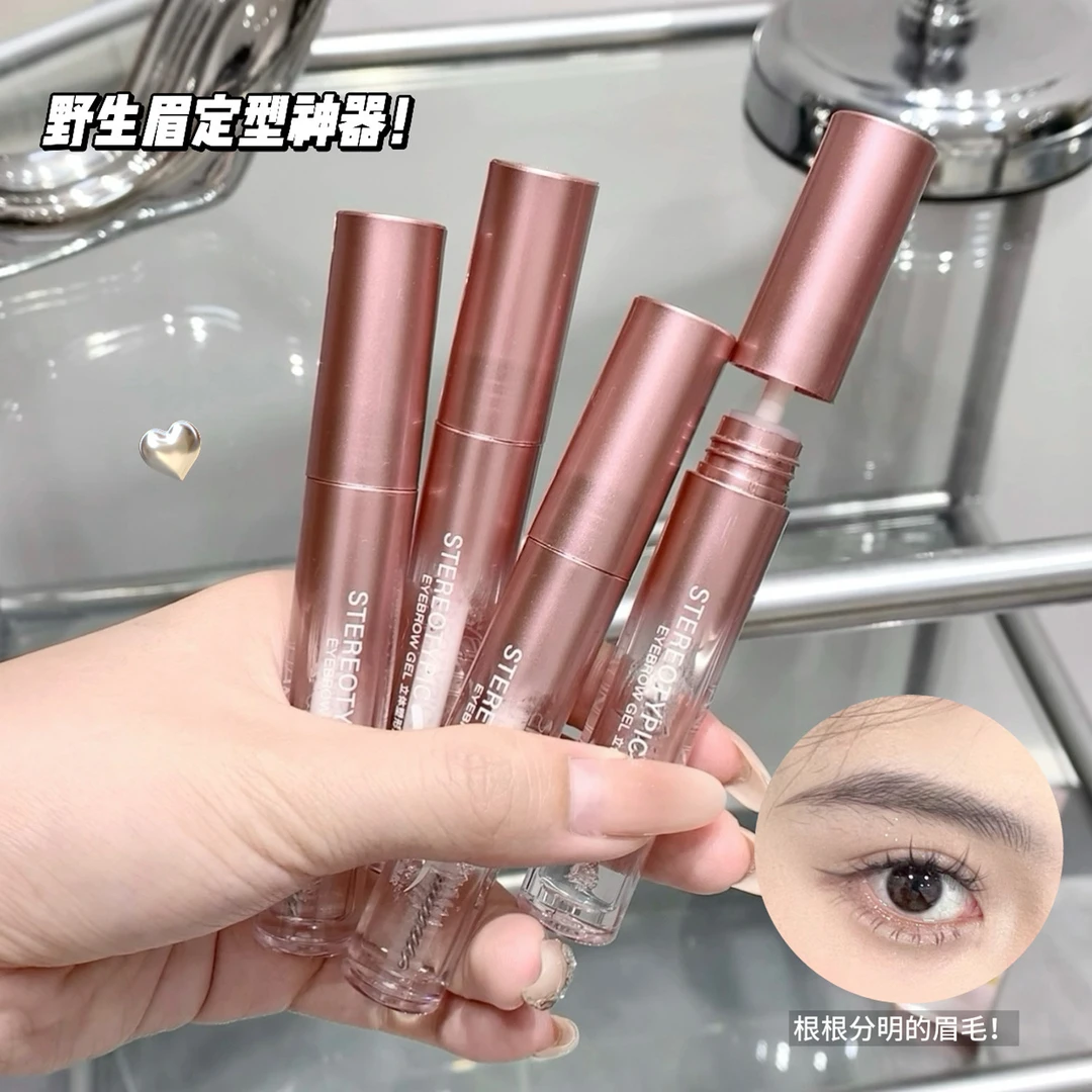 立体塑形定型眉胶眉毛雨衣透明无色啫喱根根分明定型野生眉