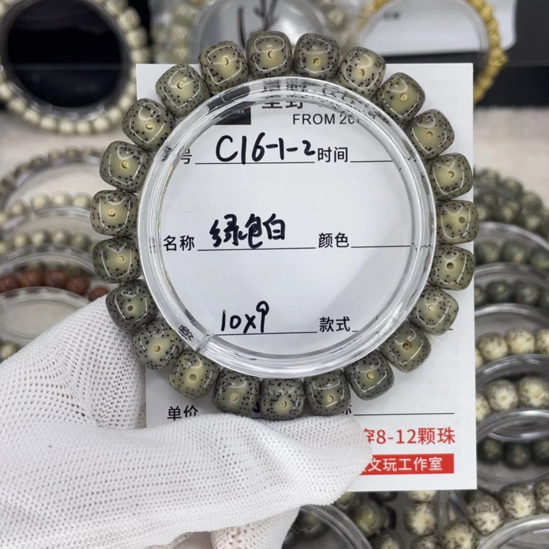 手串星月菩提绿包白c16-1-2