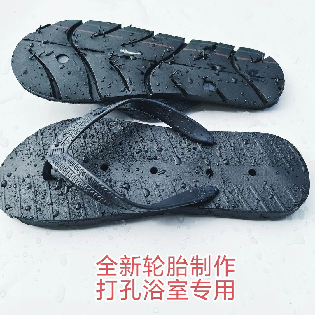 人字拖男女居家休闲打孔滤水轮胎底防滑耐磨防没防臭凉拖鞋浴室款