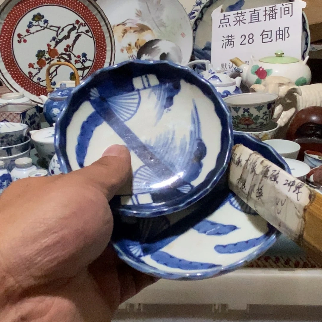 舶来瓷器满28包邮当日凑单