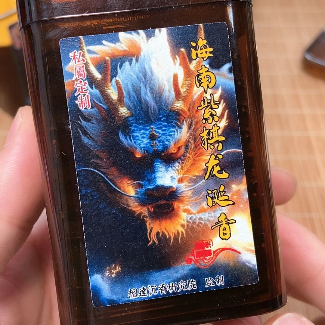 沉香碎屑沉香海南紫棋龙涎香