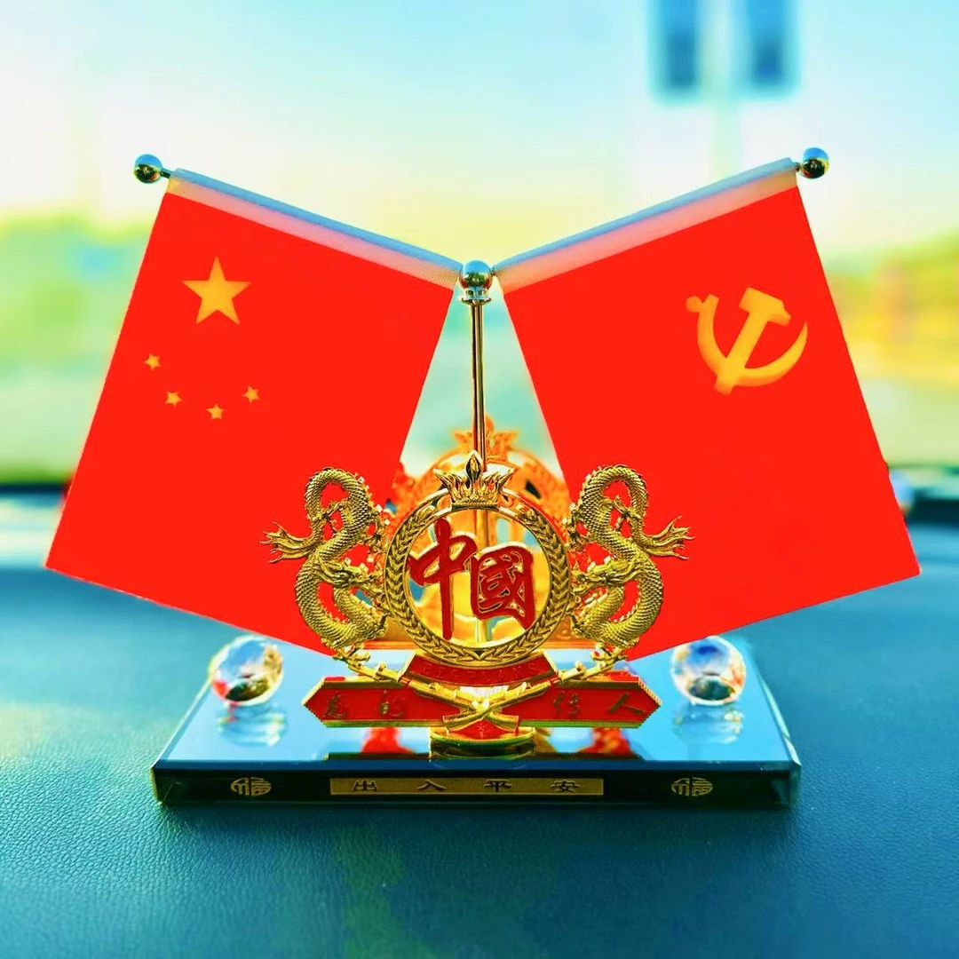 【升级大号双面款】车载高档香水座摆件小红旗个性创意中控中式摆件