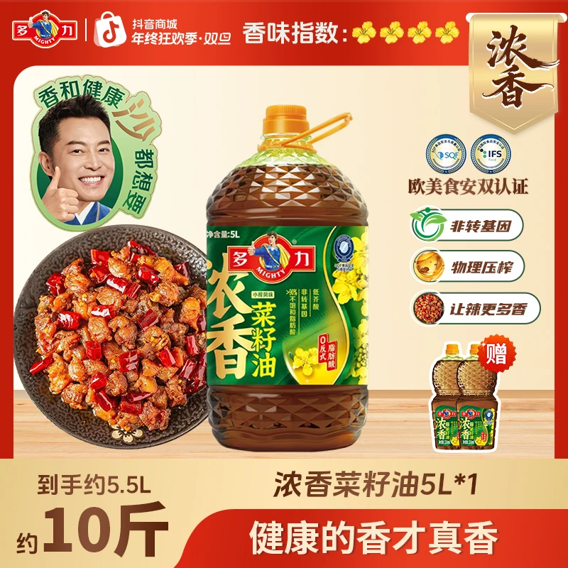 【多力】浓香菜籽油5L*1桶营养低芥酸健康家庭食用油物理压榨