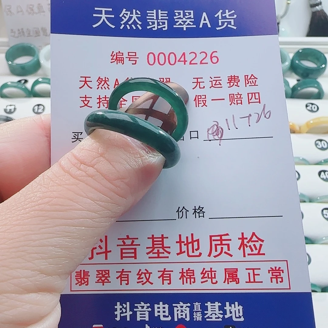 翡翠未镶嵌戒指戒指