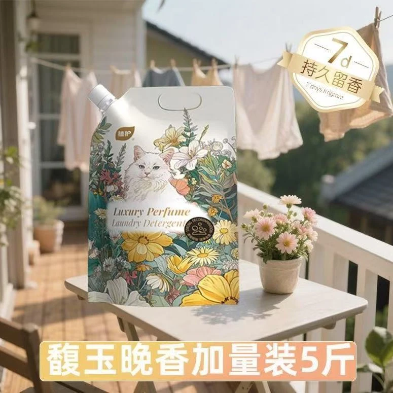 【1袋顶2袋】植护香氛洗衣液持久留香去污除渍大袋装家庭批发实惠装