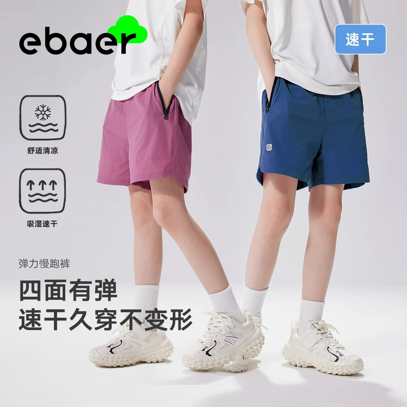 EBAER儿童裤子外穿夏季短裤薄款宝宝男童透气速干运动慢跑裤女童