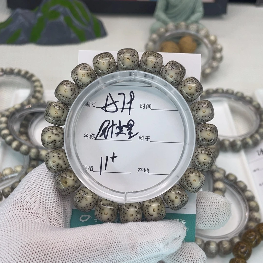 吊坠星月菩提A79针尖星