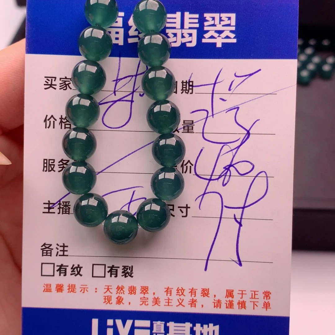 未镶嵌手链翡翠多样性23