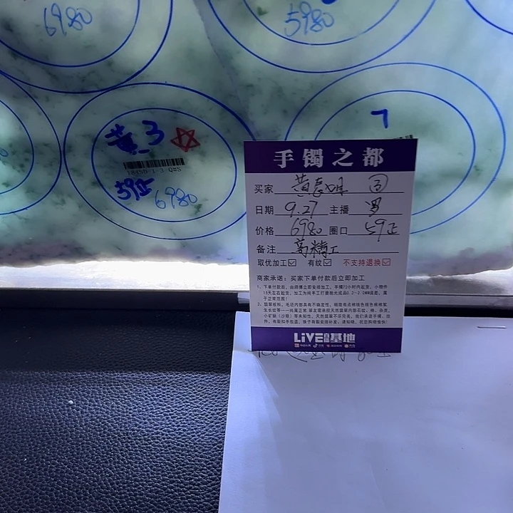 黄***姐定制翡翠未镶嵌手镯