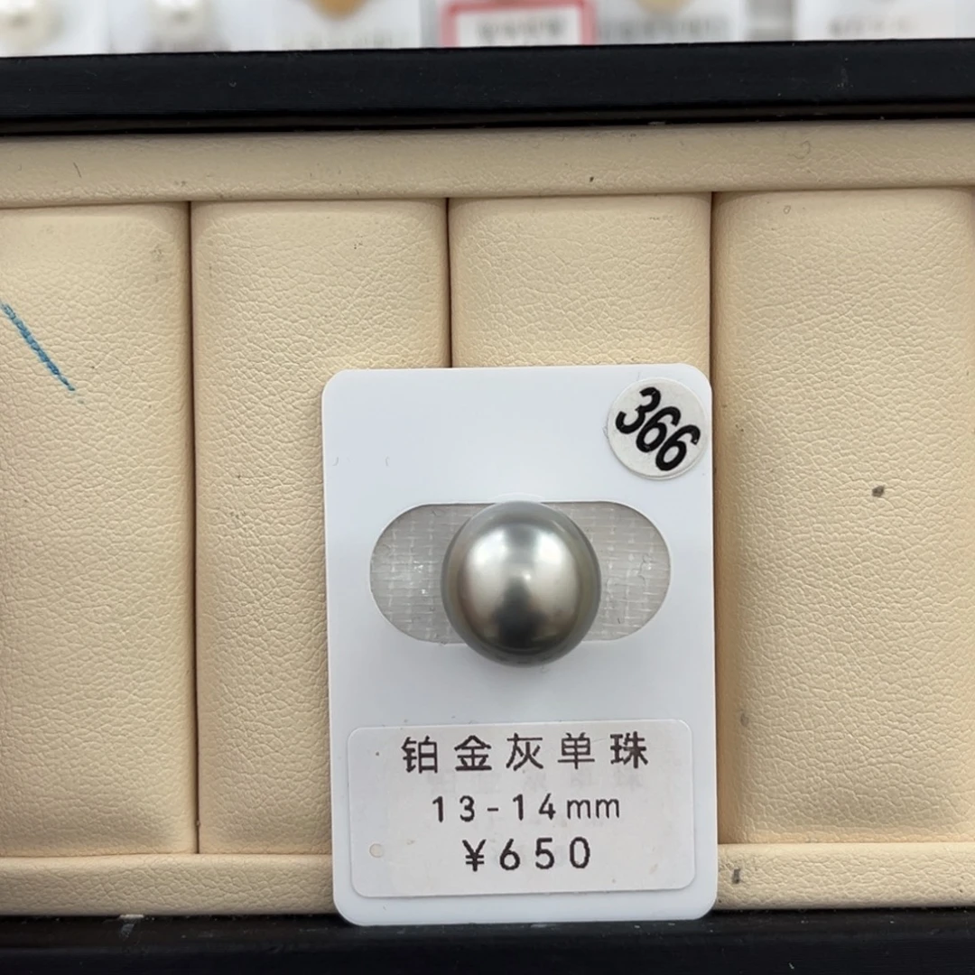 未镶嵌裸珠海水珍珠铂金灰13-14