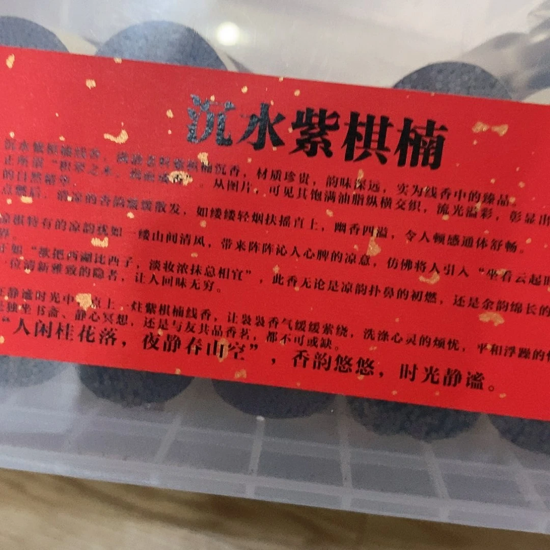 娜娜香舍专属闪购链接