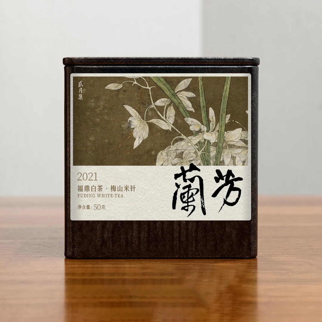 【范选好茶】2021年 兰芳 梅山米针  福鼎白茶