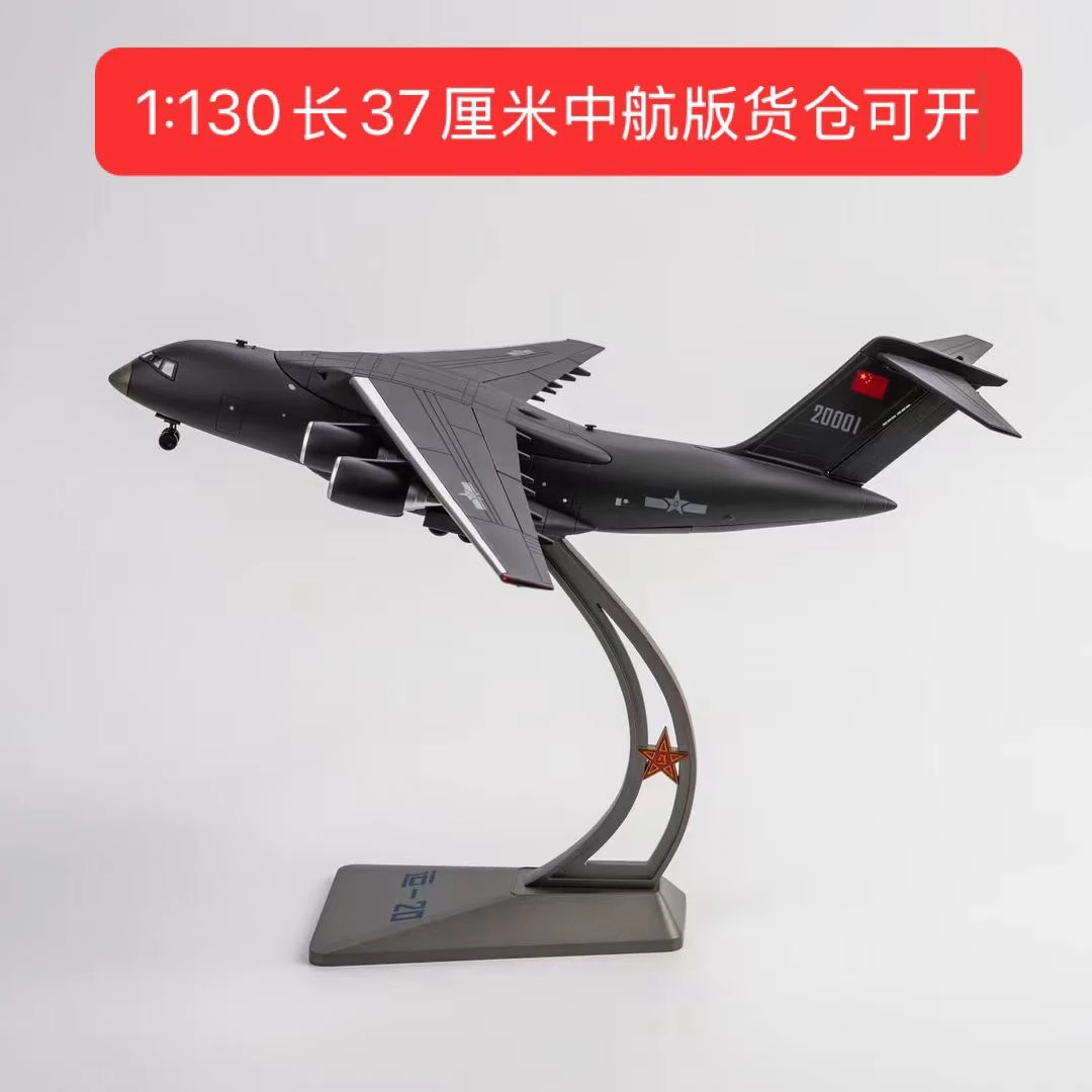 运20飞机模型航展文创模型运输机合金模型