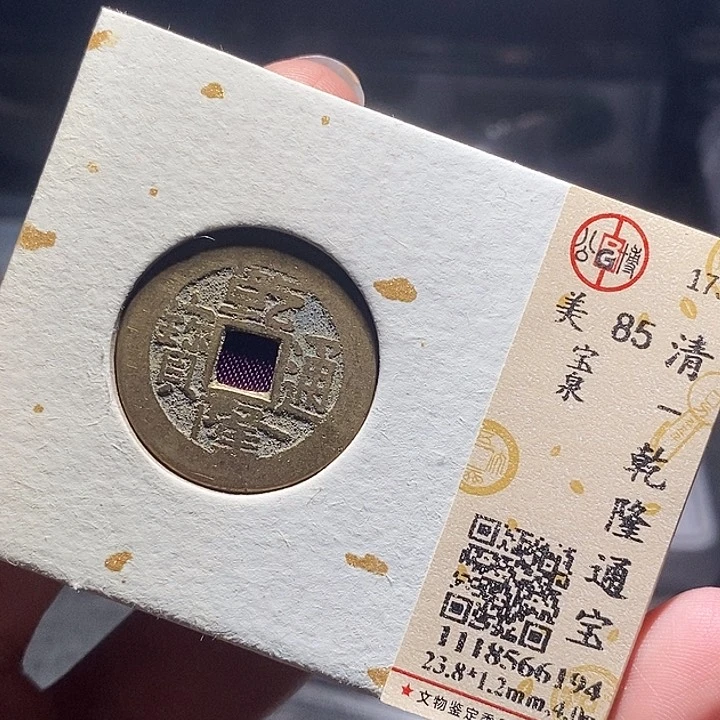 铜056恭喜发财恭喜发财大吉大利