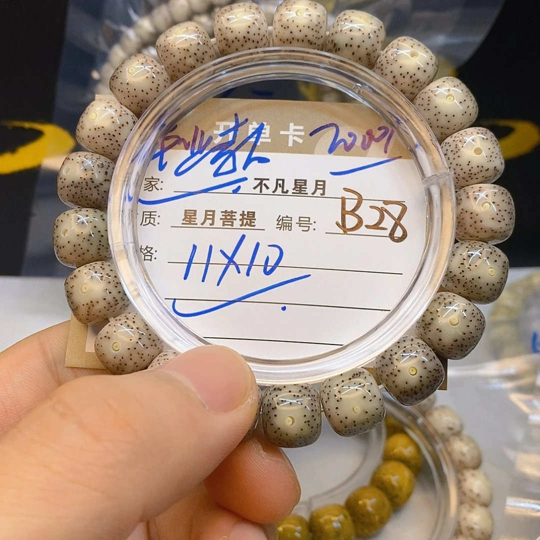 陈***墨手串星月菩提11112222B28