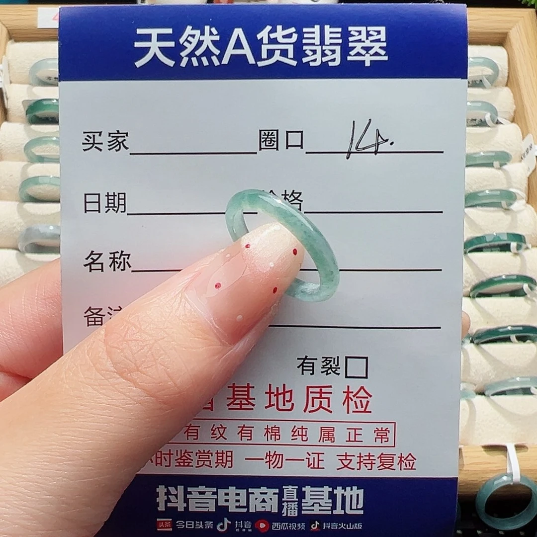 未镶嵌戒指翡翠盈**乐天然