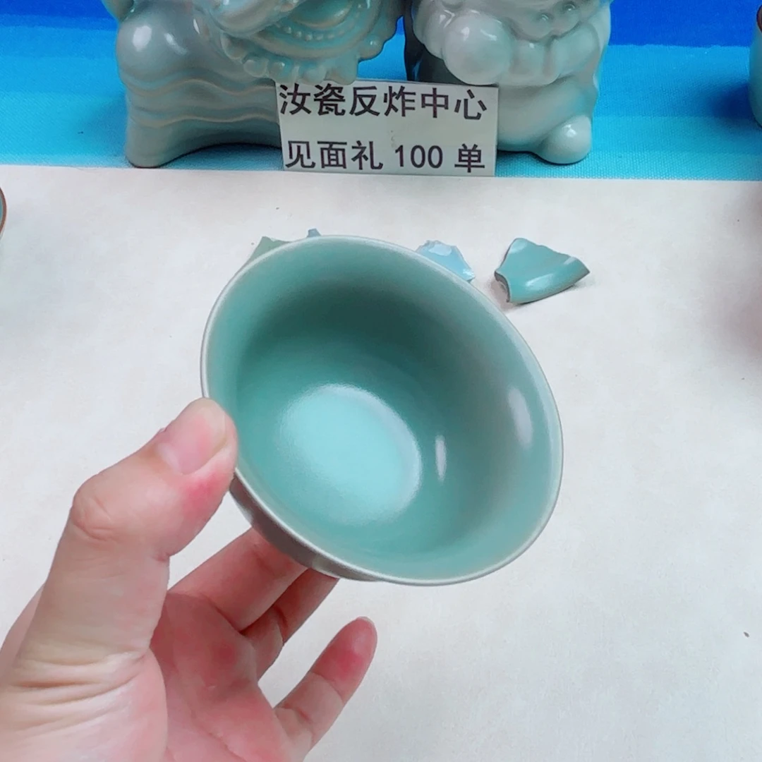 瓷片与王同行，汝你所愿