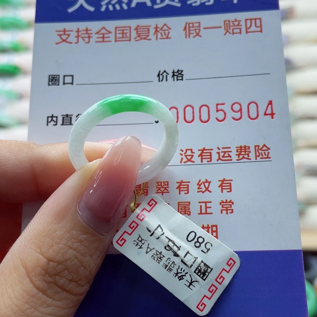 翡翠戒指未镶嵌15号