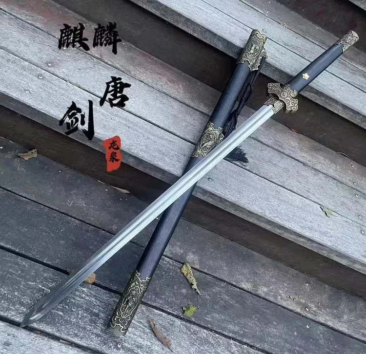 【麒麟剑】龙泉唐剑真刀剑高锰钢手工一体宝剑收藏摆件未开刃工艺品