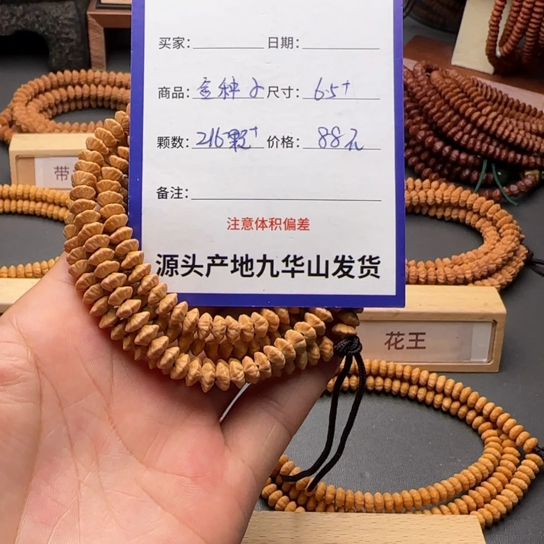 吊坠莲花菩提88金叶