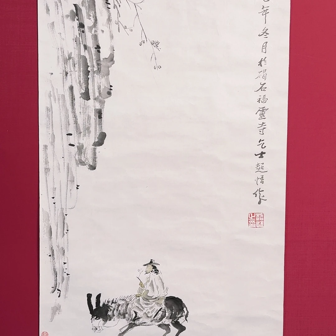 国画子初书画墨宝A193