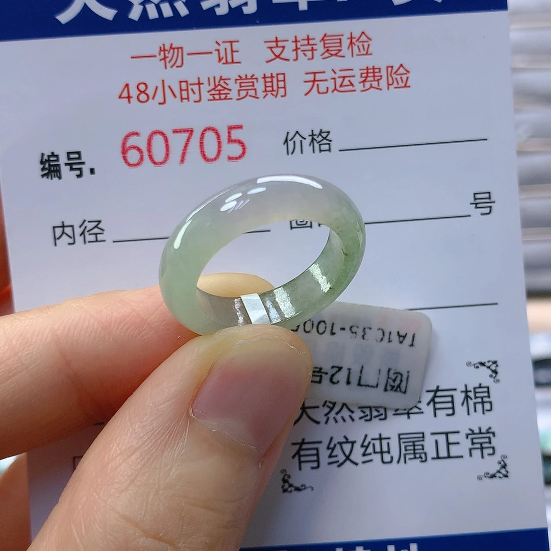 翡翠戒指未镶嵌翡翠