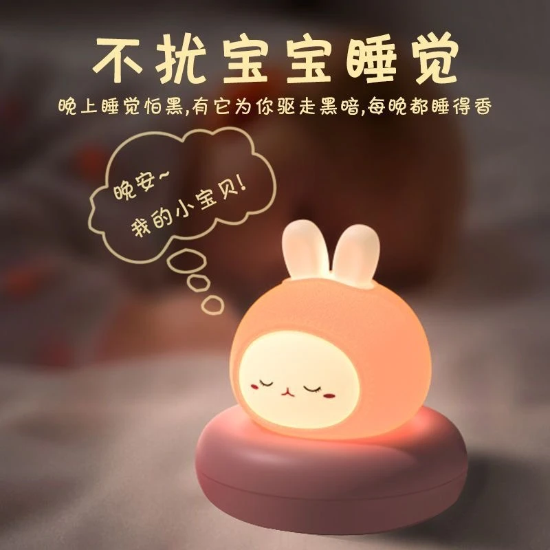 儿童小夜灯月子灯护眼夜灯新生儿专用充电睡眠灯卧室伴睡氛围触摸