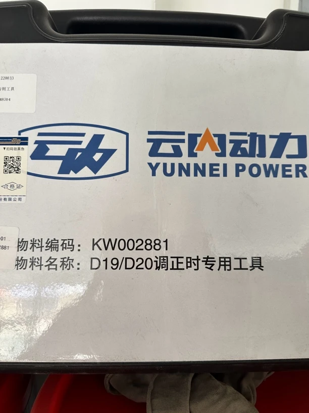 云内D19正时维修工具