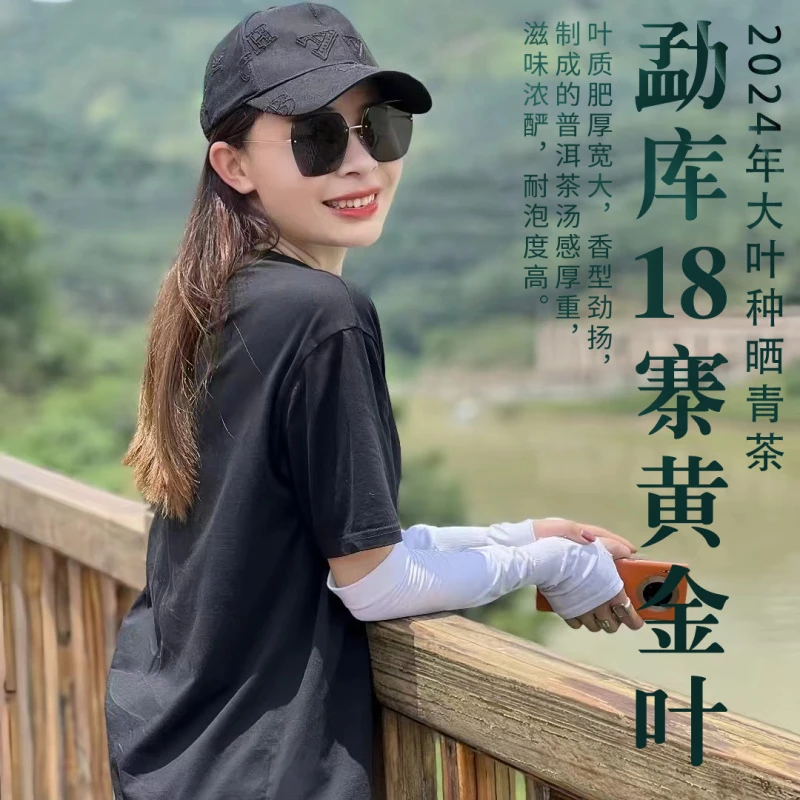 【桐微茶业】勐库18寨黄金叶（正装试喝）