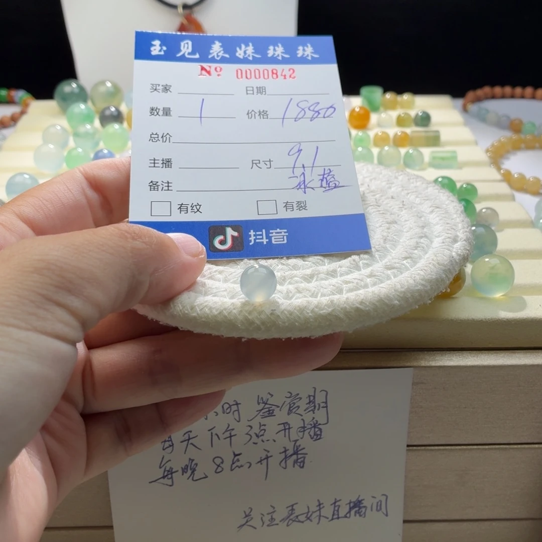 翡翠散珠天然翡翠A货卡9.1冰蓝0842