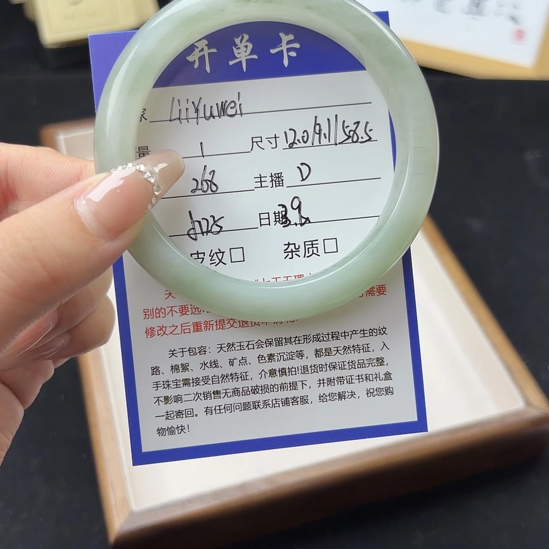 石英质玉手镯未镶嵌