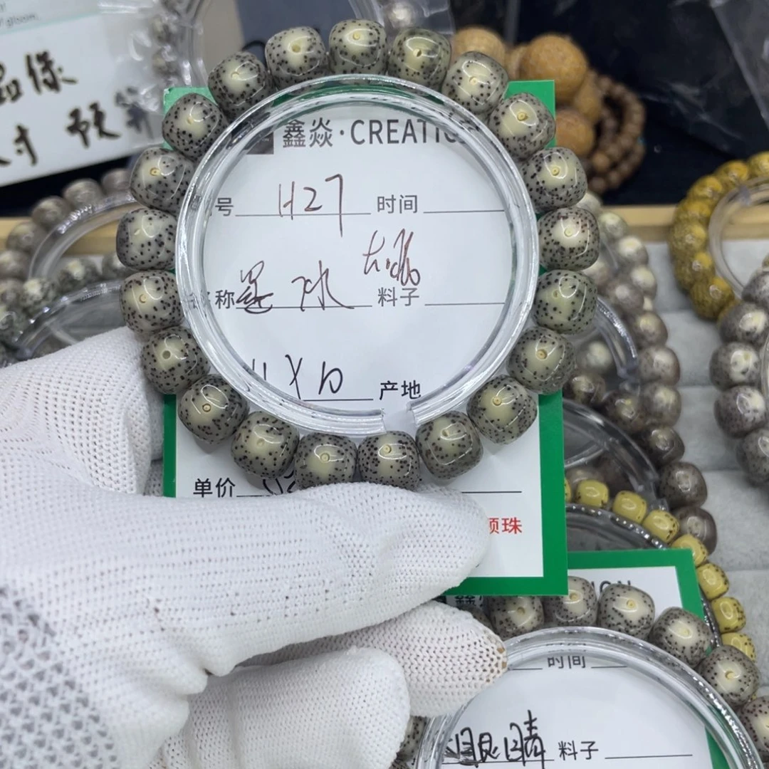 星月菩提手串H墨冰