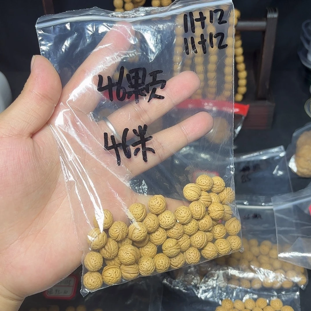 安***乄文玩核桃手串福利散籽（看好下单B退B换）打孔