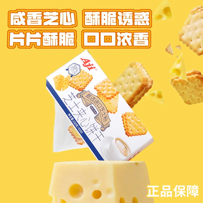 芝士夹心柠檬味夹心饼干独立小包装清新美味酥脆休闲办公解馋零食