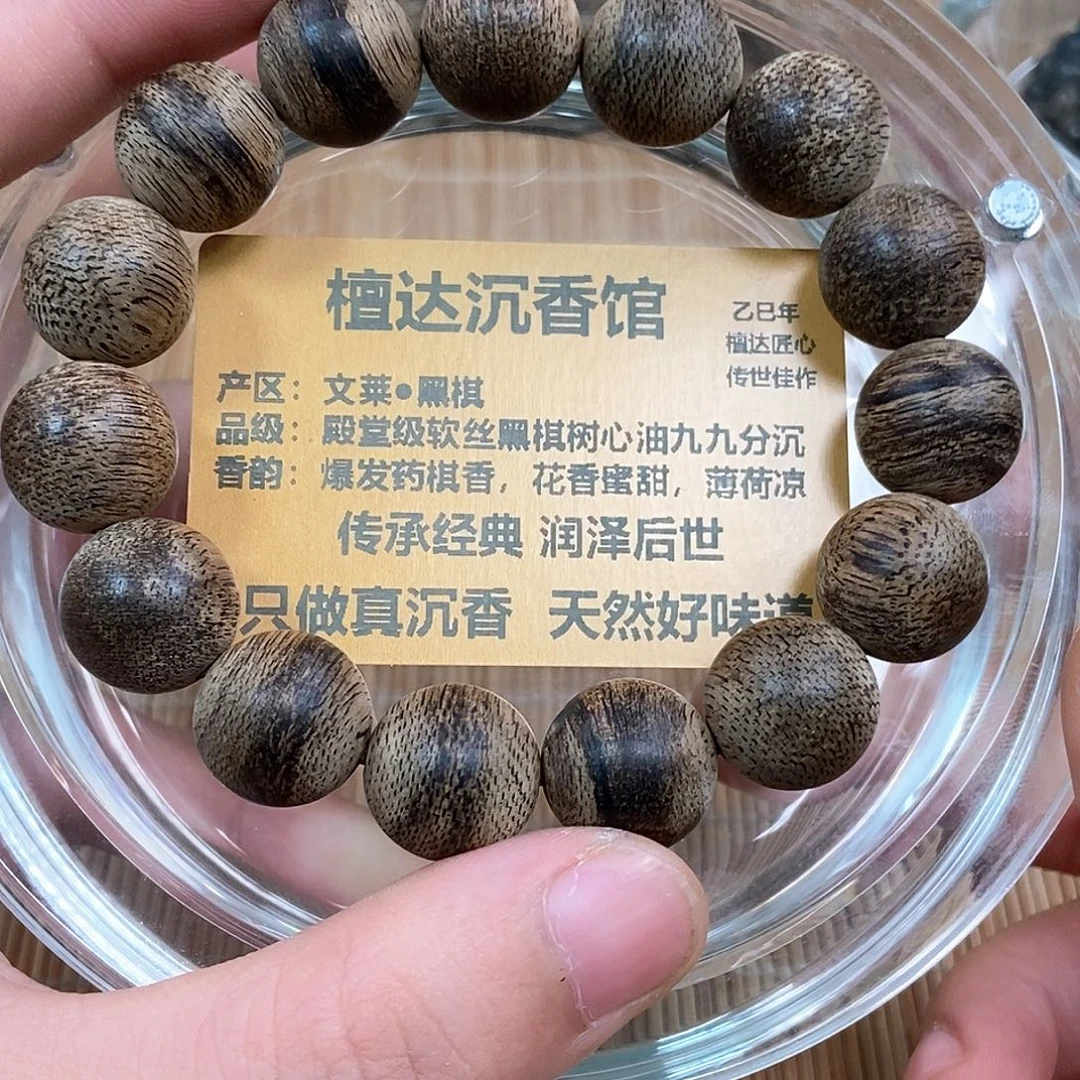 手串沉香文莱黑棋1.4  21克➕