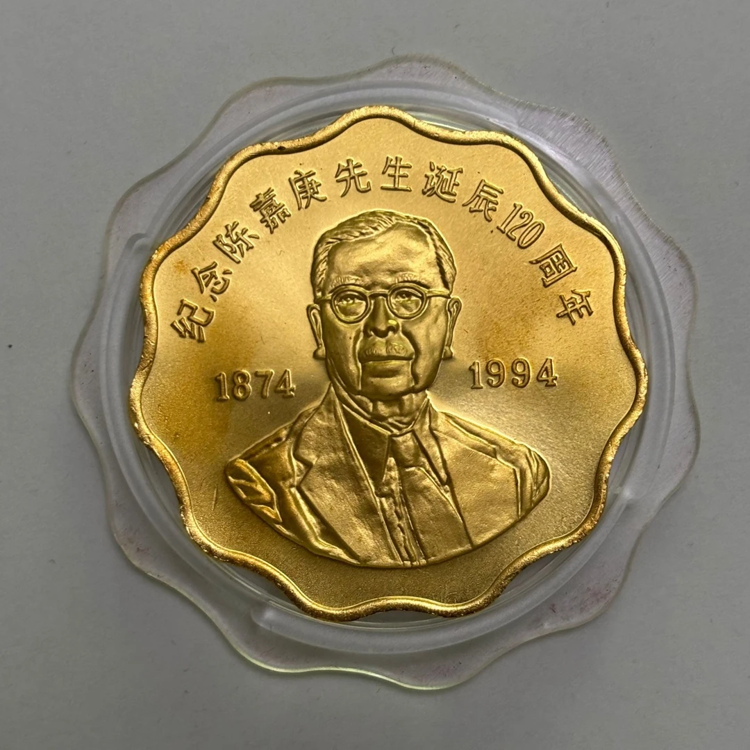非法定货币上海造币厂早期伟人系列大铜章