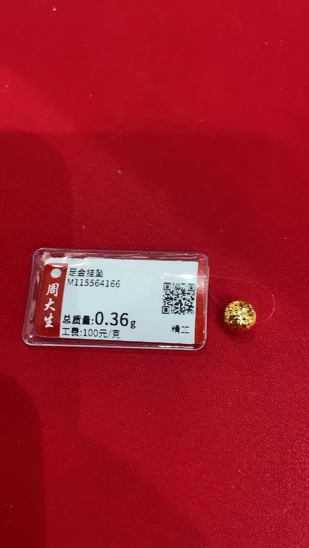 Chow Tai Seng/周大生足金圆形爆闪转运珠0.36克卡6
