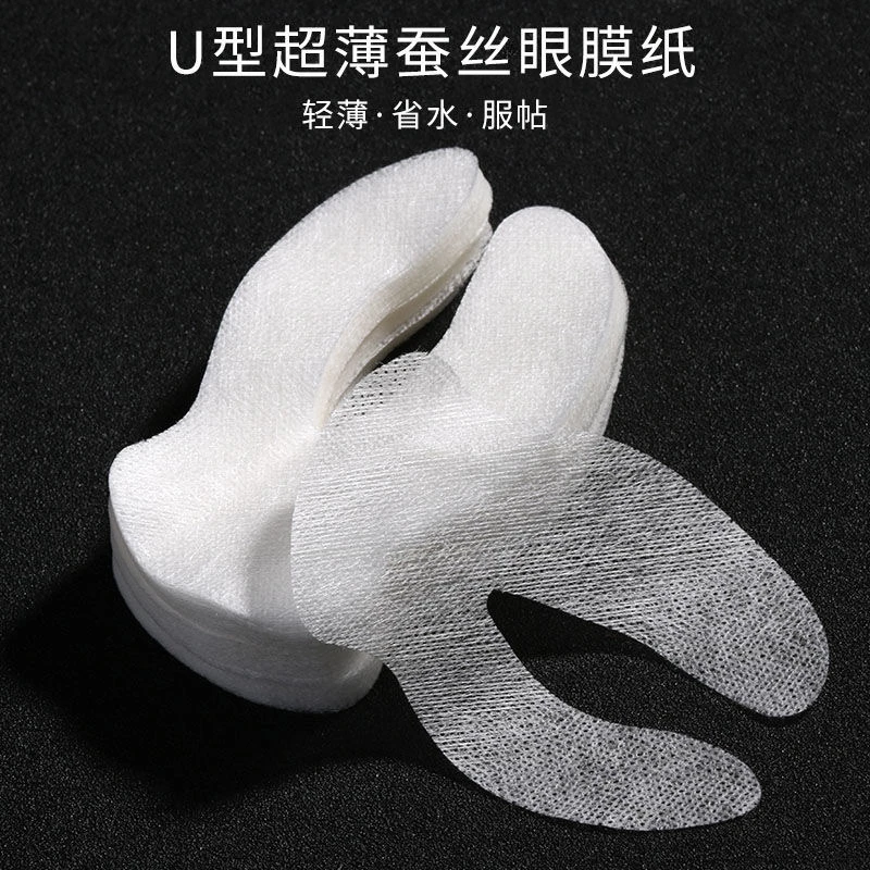 U型轻薄防水蚕丝眼膜纸一次性眼膜贴湿敷补水淡化眼袋黑眼圈眼贴