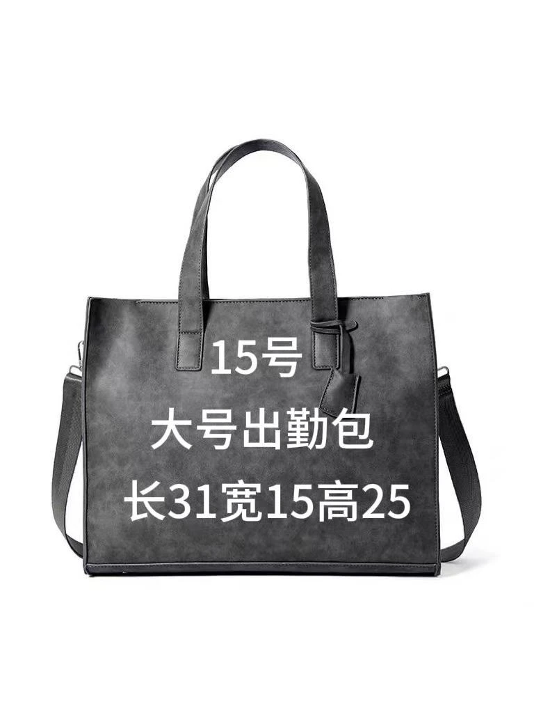 A【15号】大号出勤包 气质时尚休闲百搭 8221A