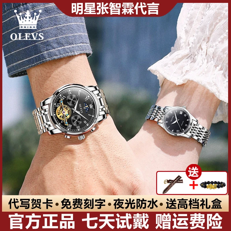 瑞士认证潮流情侣手表全自动机械表多功能防水夜光镂空时尚商务表