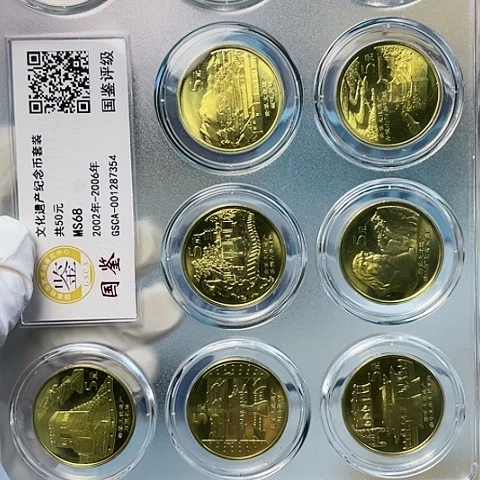 其他普通金属世界遗产10枚评级，，，，，，