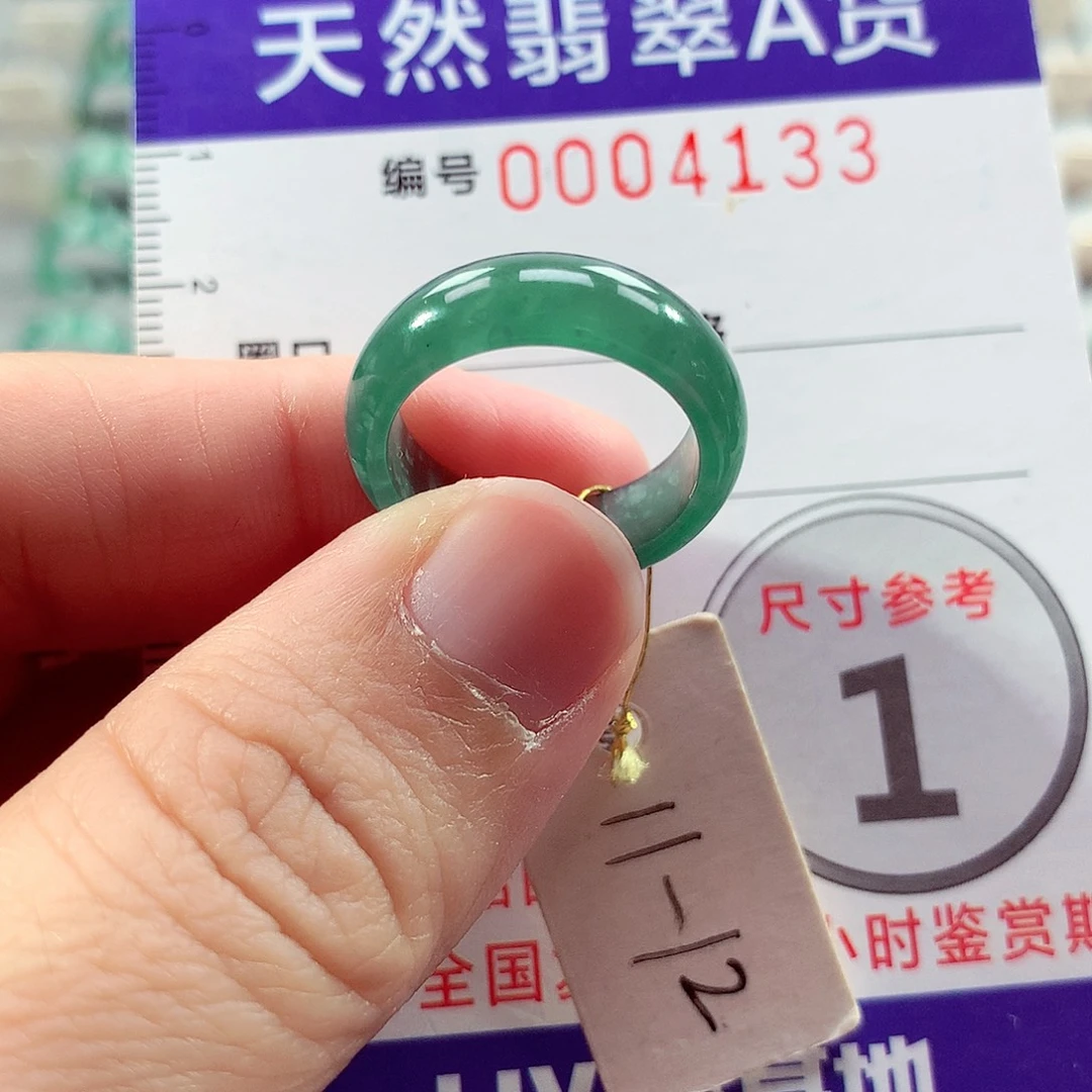 翡翠未镶嵌戒指11号