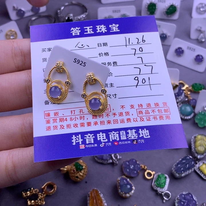 银S925镶嵌挂件翡翠꒰****