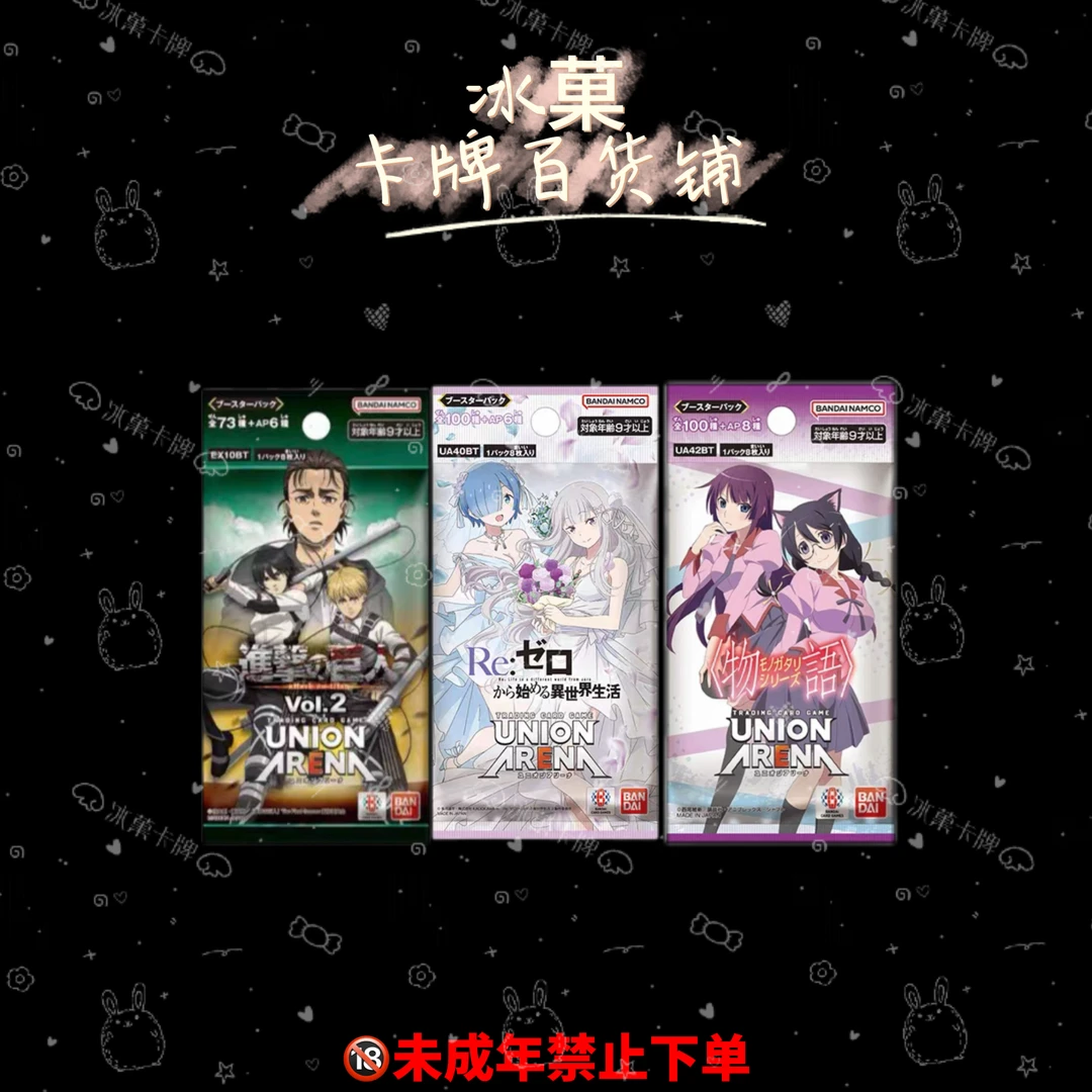 【冰菓卡牌】UA 从零 物语 巨人2散包链接 正版日漫卡牌 直播代拆