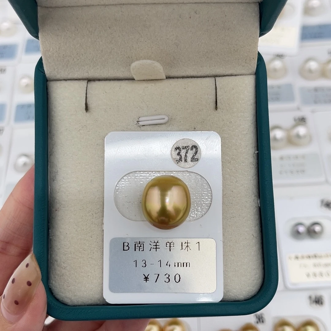 定制海水珍珠未镶嵌裸珠南洋金珠浓金13-14