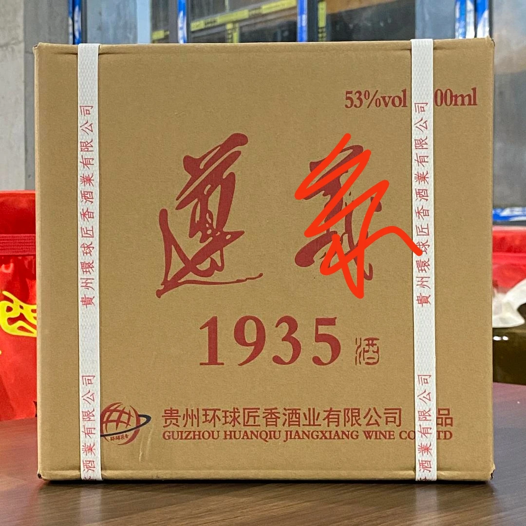 遵系1935茅风味酱香型窖藏年份坤沙酒 21年灌装库存老酒53度500ml
